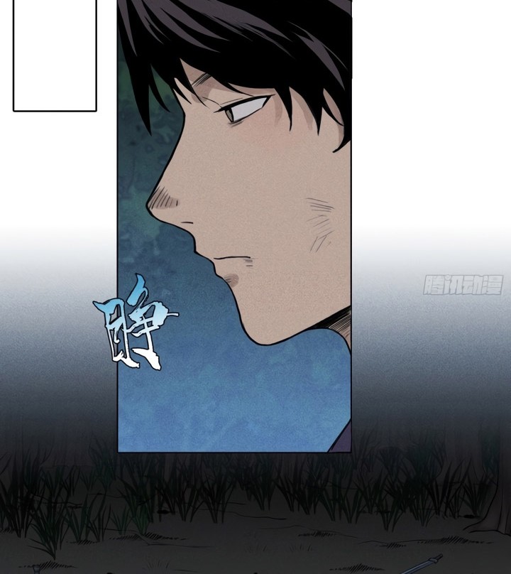 Celestial Phenomenon Chapter 5 - halaman 9