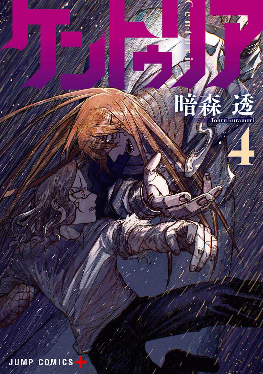 Centuria Chapter 48 - halaman 2