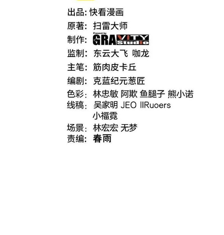 CEO’s Sudden Proposal Chapter 245 - halaman 2