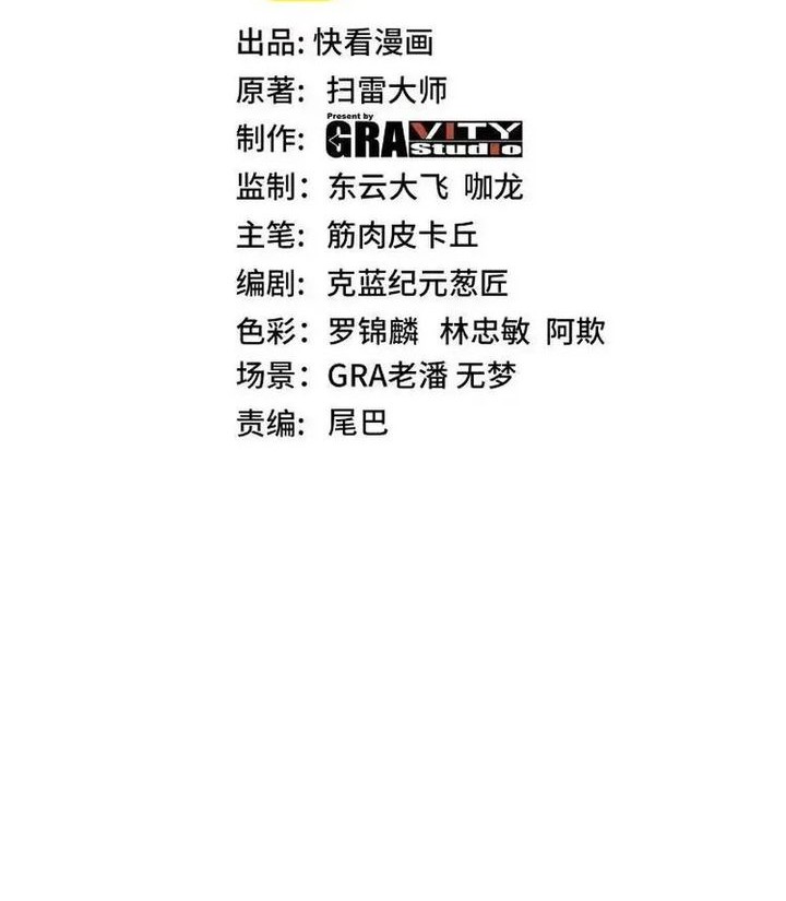 CEO’s Sudden Proposal Chapter 246 - halaman 2