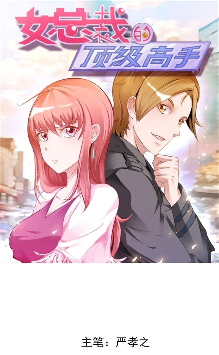 Ceo’s Top Master Chapter 13 - halaman 2