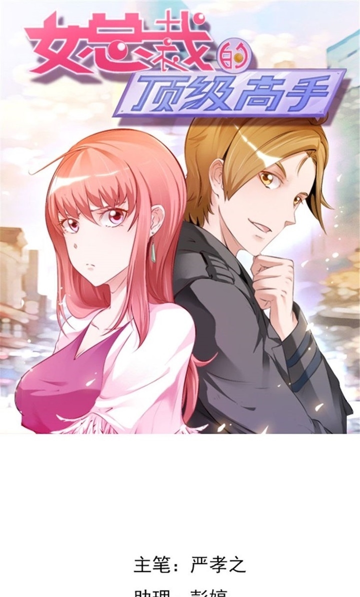 Ceo’s Top Master Chapter 15 - halaman 2