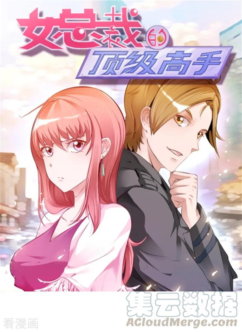 Ceo’s Top Master Chapter 22 - halaman 2