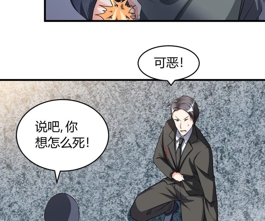 Ceo’s Top Master Chapter 30 - halaman 34