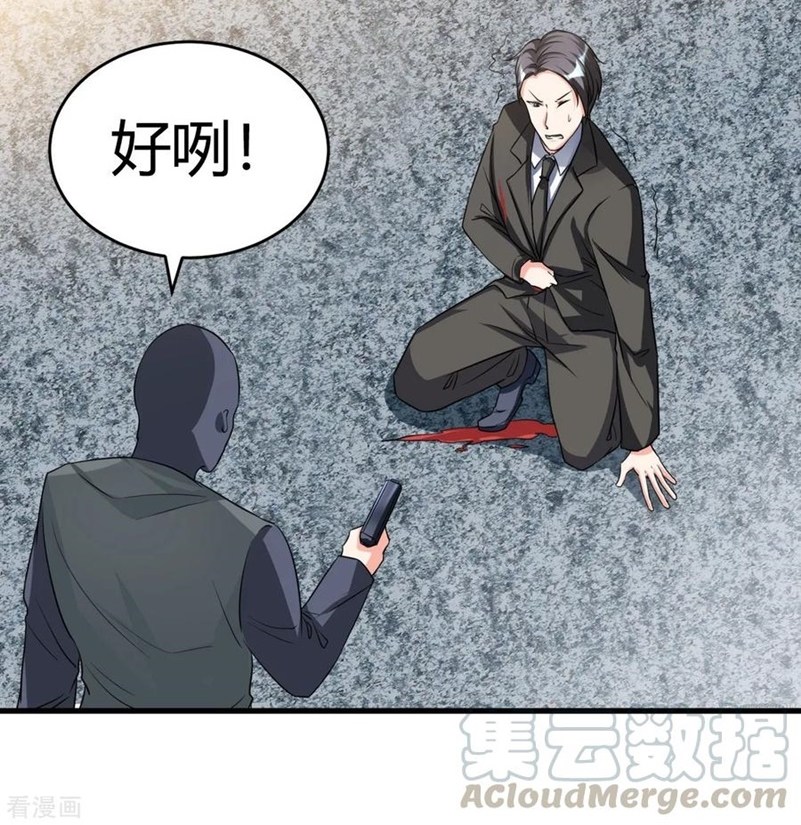 Ceo’s Top Master Chapter 31 - halaman 31
