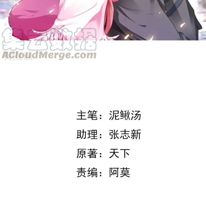 Ceo’s Top Master Chapter 40 - halaman 3