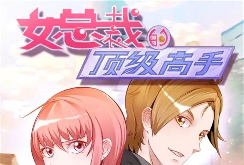 Ceo’s Top Master Chapter 47 - halaman 2