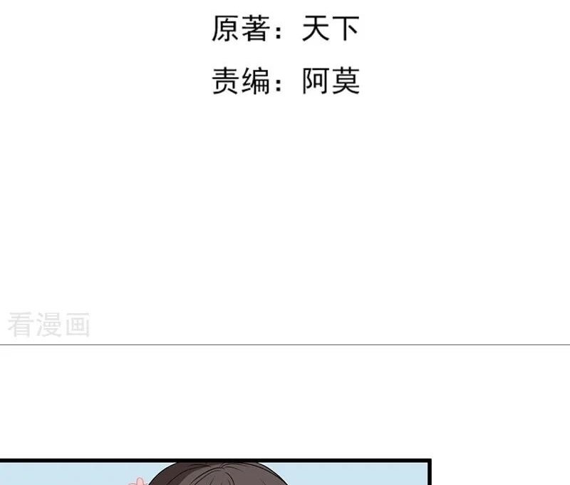 Ceo’s Top Master Chapter 49 - halaman 4