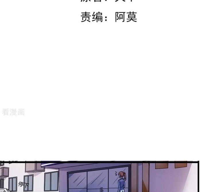 Ceo’s Top Master Chapter 68 - halaman 4