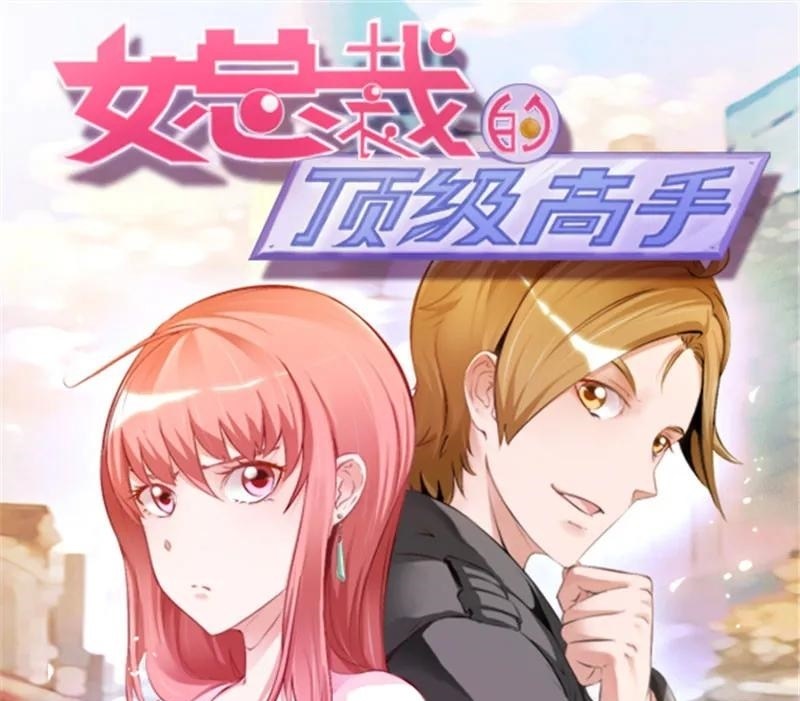 Ceo’s Top Master Chapter 74 - halaman 2