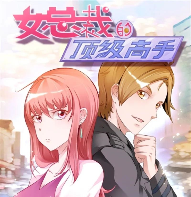 Ceo’s Top Master Chapter 76 - halaman 2