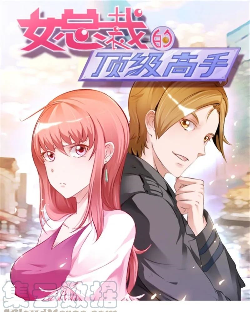Ceo’s Top Master Chapter 78 - halaman 2