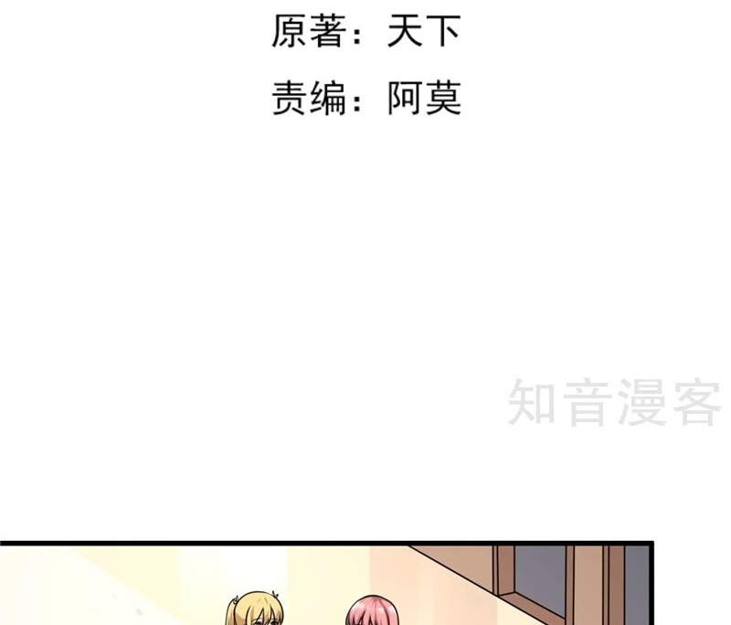 Ceo’s Top Master Chapter 84 - halaman 4