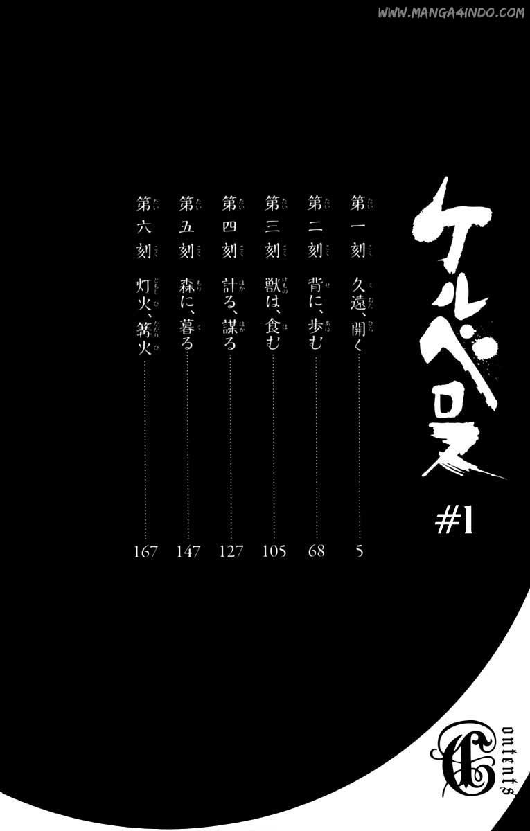 Cerberus Chapter 1 - halaman 3