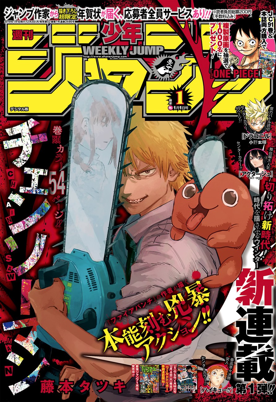 Chainsaw Man Chapter 1 - halaman 1