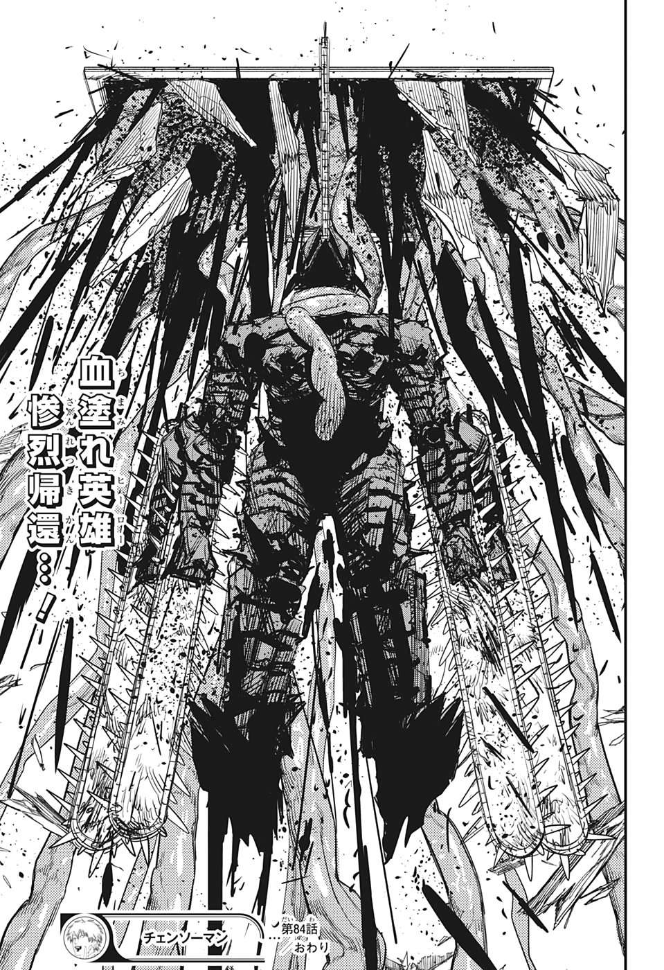 Chainsaw Man Chapter 84 - halaman 19