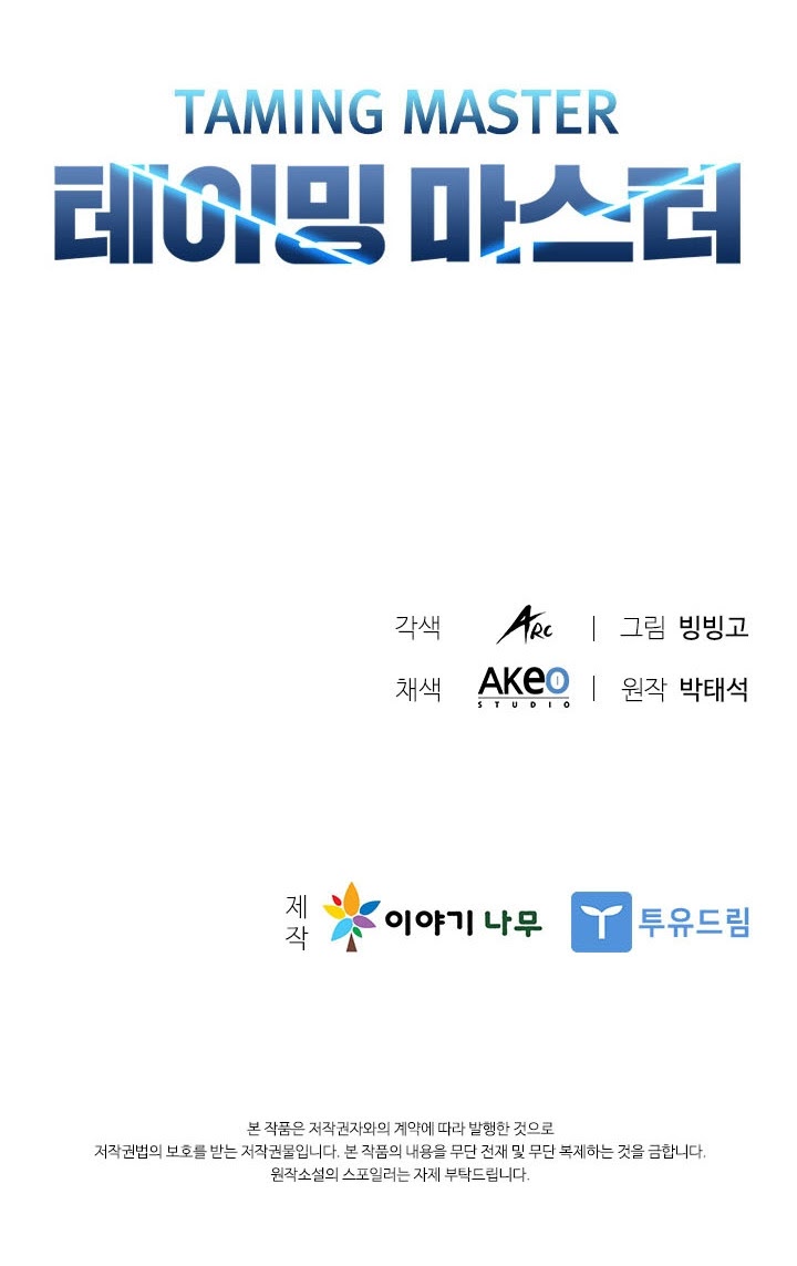 Chairman Kang, The New Employee Chapter 25 - halaman 65