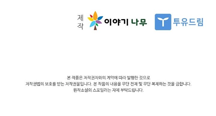 Chairman Kang, The New Employee Chapter 29 - halaman 49