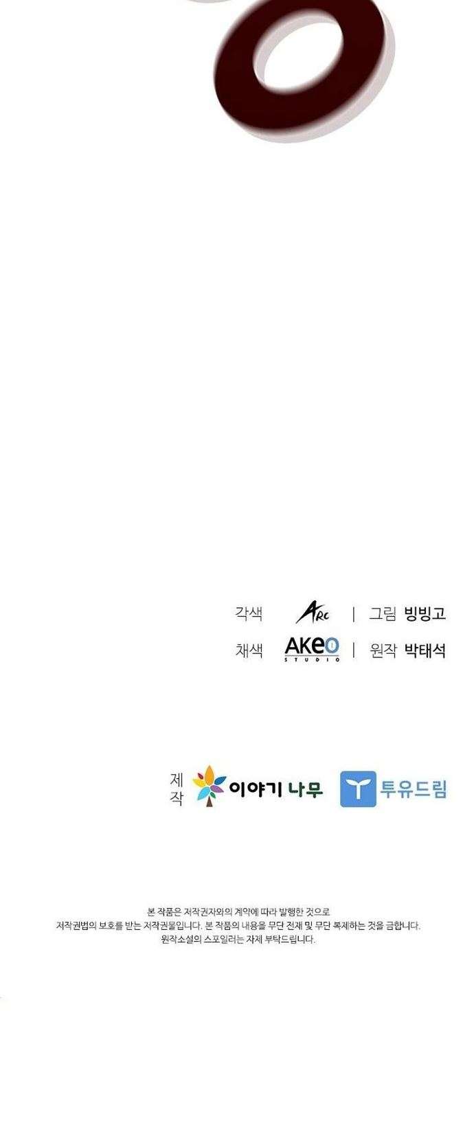 Chairman Kang, The New Employee Chapter 56 - halaman 60