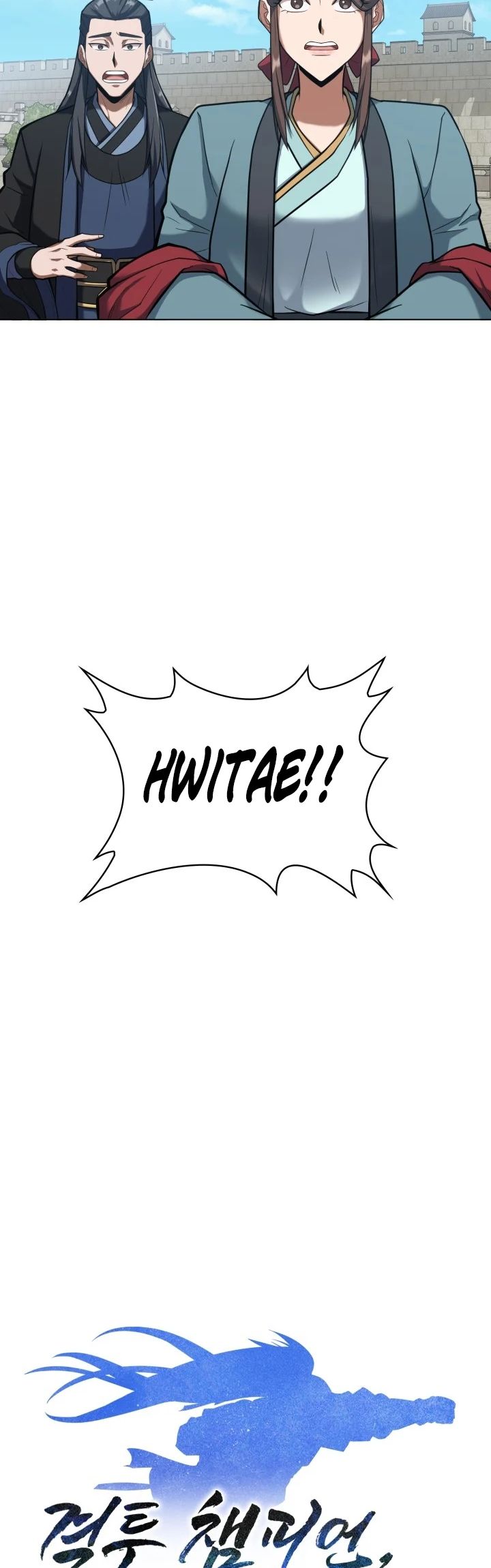 Champion’s Path to Murim Chapter 16 - halaman 15