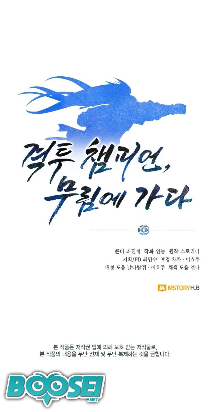 Champion’s Path to Murim Chapter 16 - halaman 56