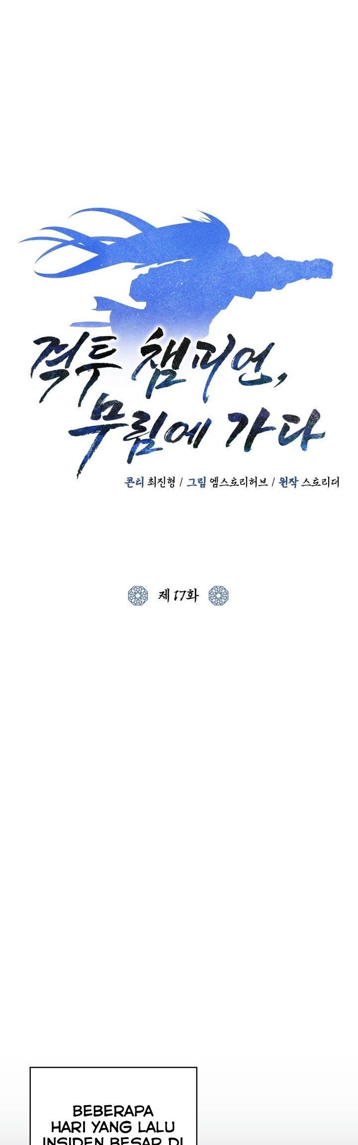 Champion’s Path to Murim Chapter 17 - halaman 18