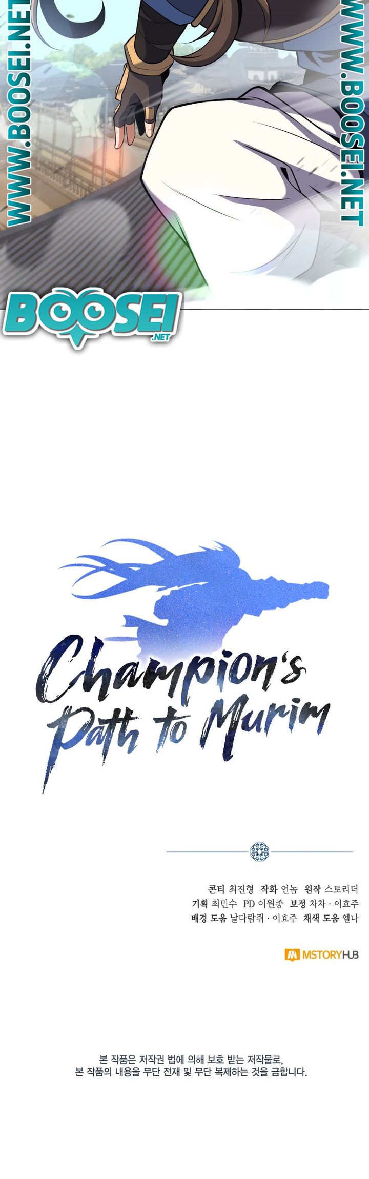 Champion’s Path to Murim Chapter 23 - halaman 47