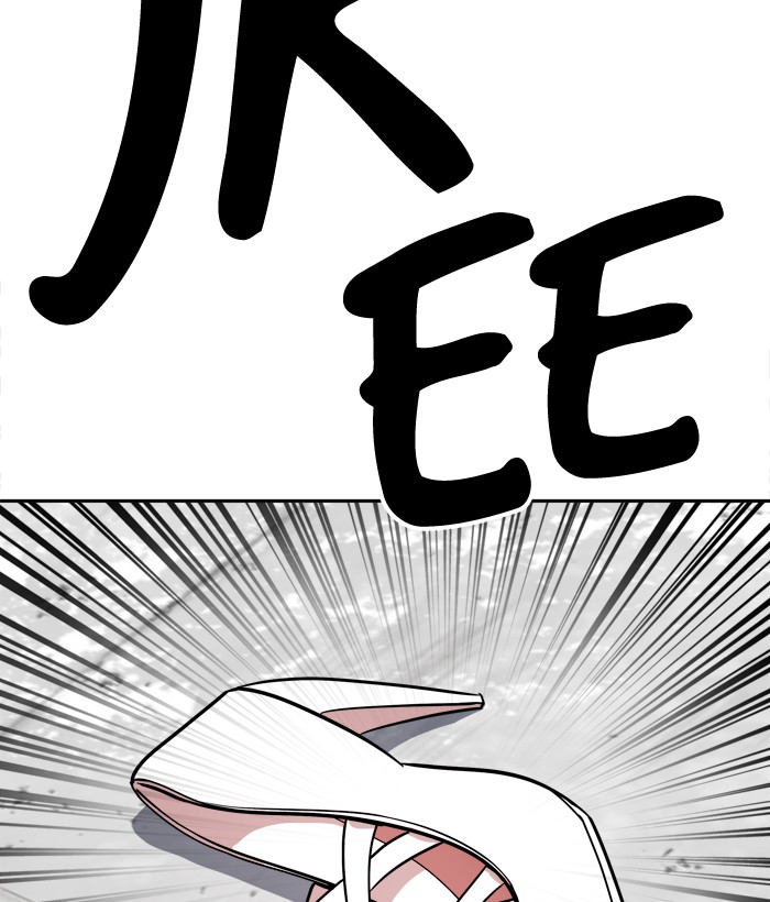 Change! Chapter 50 - halaman 89