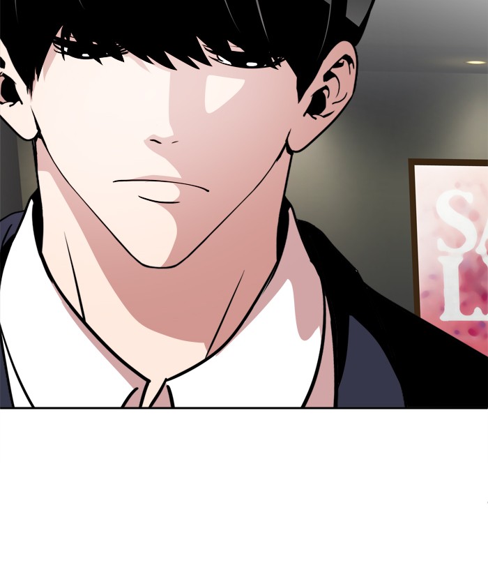 Change! Chapter 67 - halaman 51
