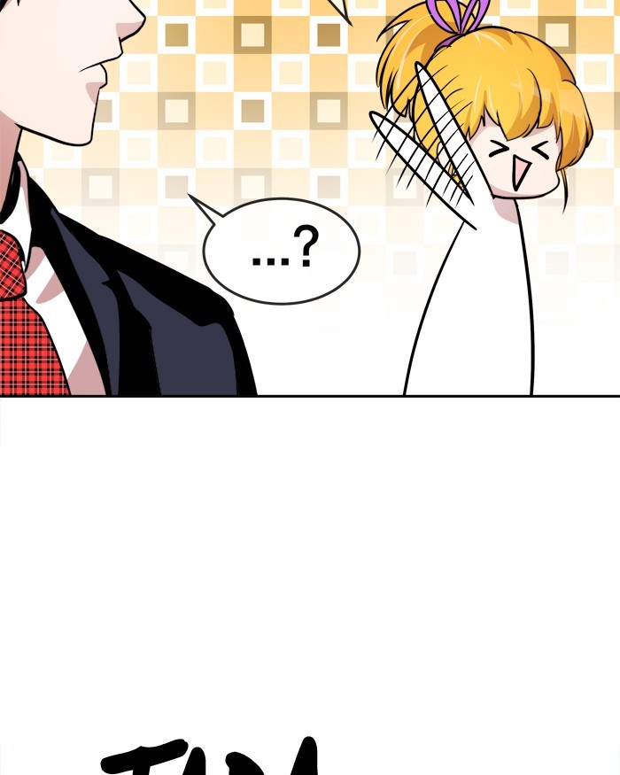 Change! Chapter 68 - halaman 47