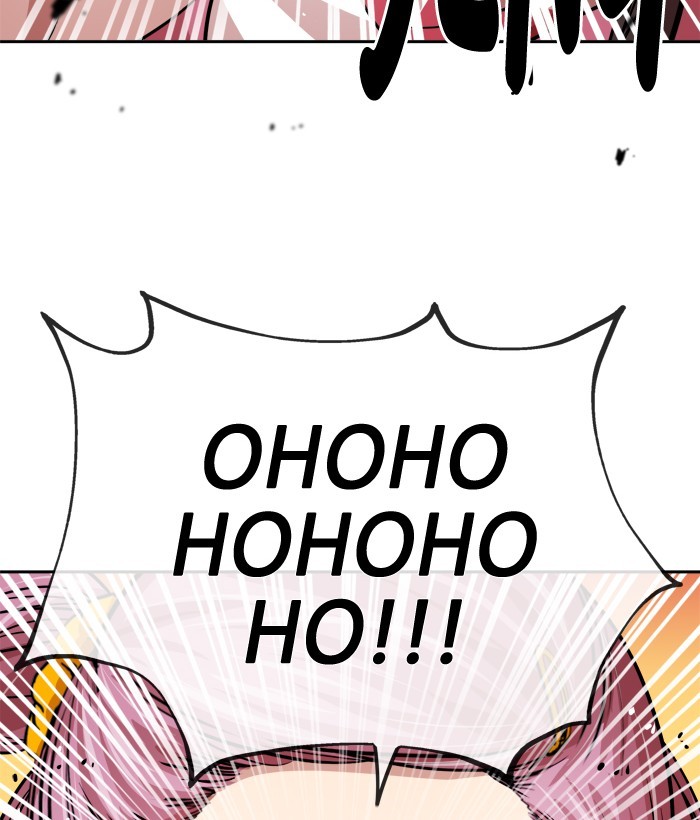 Change! Chapter 91 - halaman 70