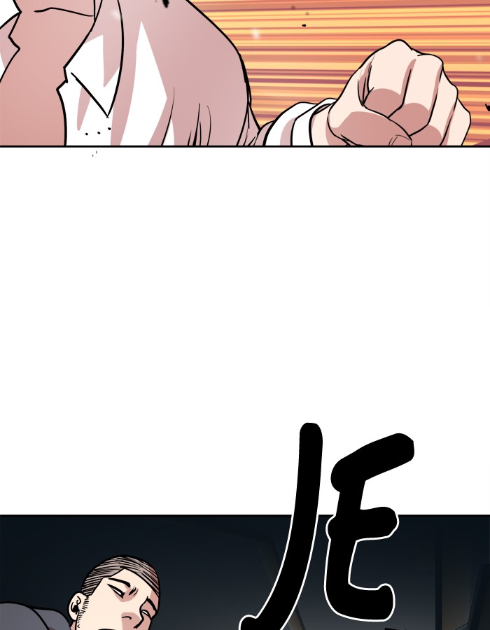 Change! Chapter 93 - halaman 8
