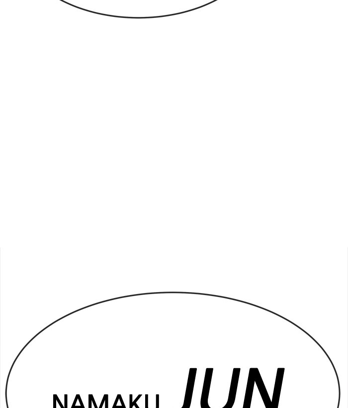 Change! Chapter 97 - halaman 9