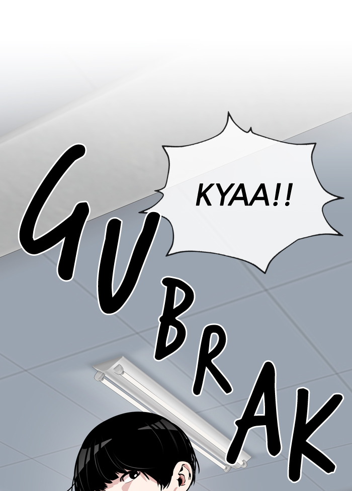 Change! Chapter 37 - halaman 17