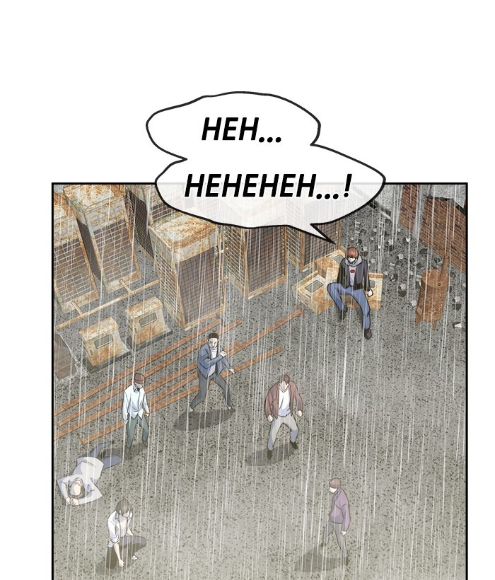 Change Season 2 Chapter 152 - halaman 48