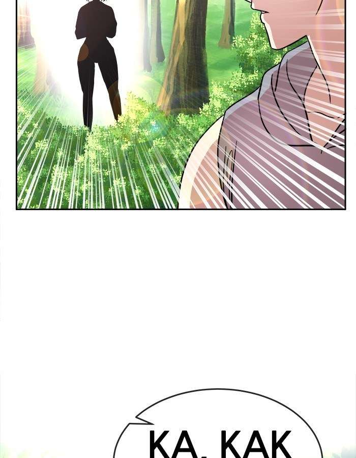 Change Season 2 Chapter 44 - halaman 90