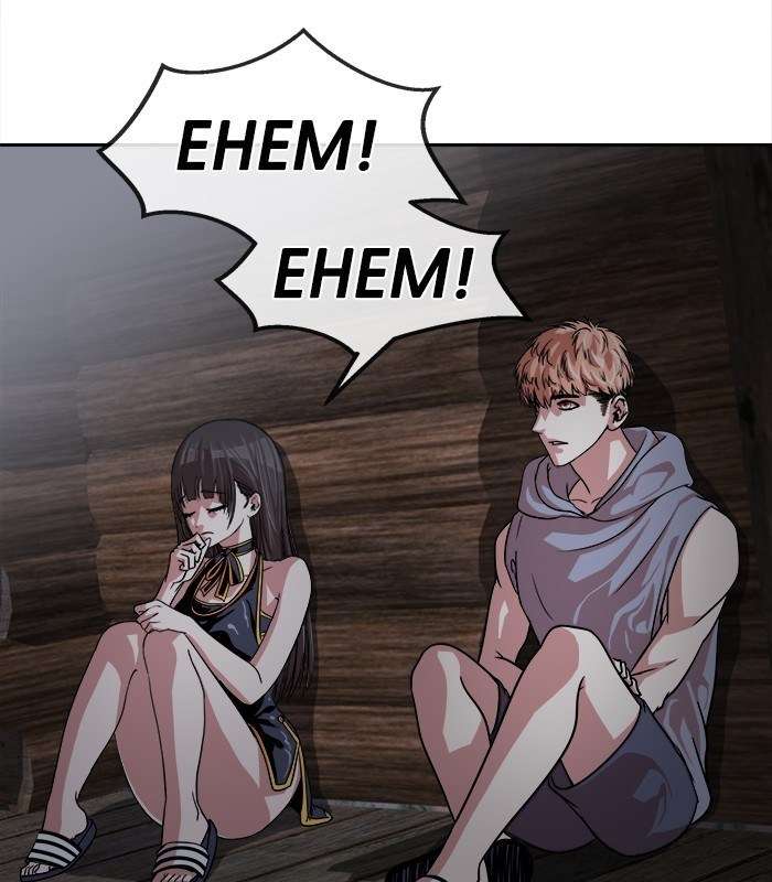 Change Season 2 Chapter 51 - halaman 29