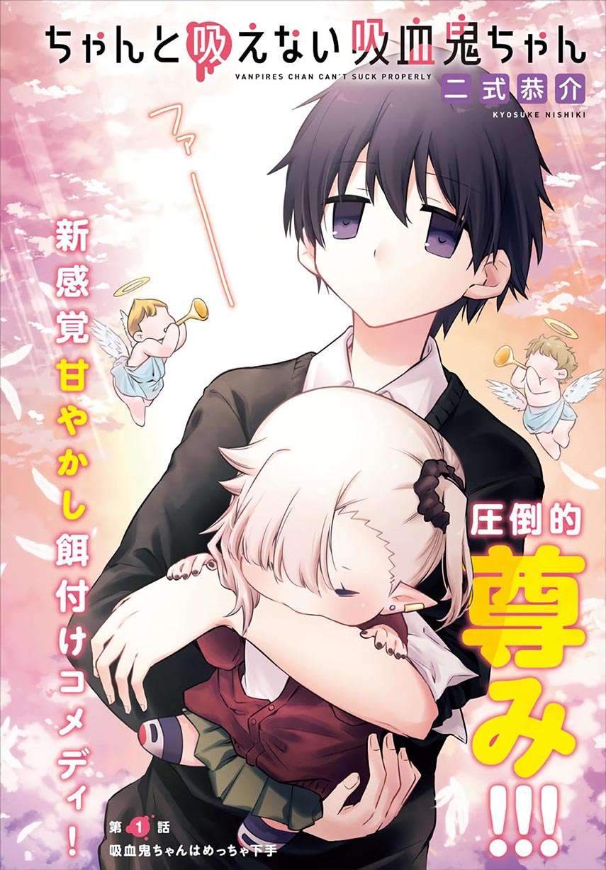 Chanto Suenai Kyuuketsuki-chan Chapter 1 - halaman 3