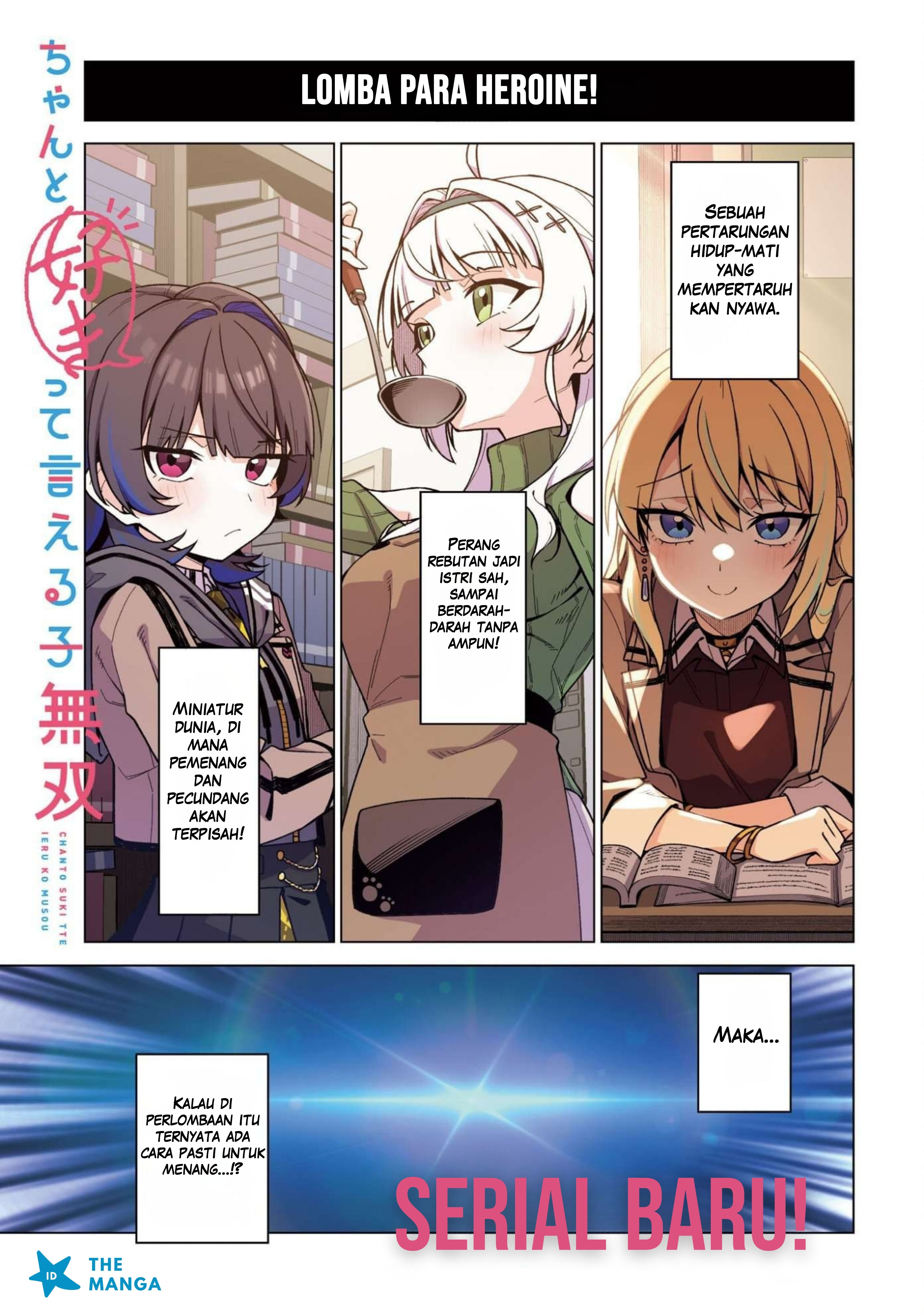 Chanto Suki tte Ieru Ko Musou Chapter 1 - halaman 2