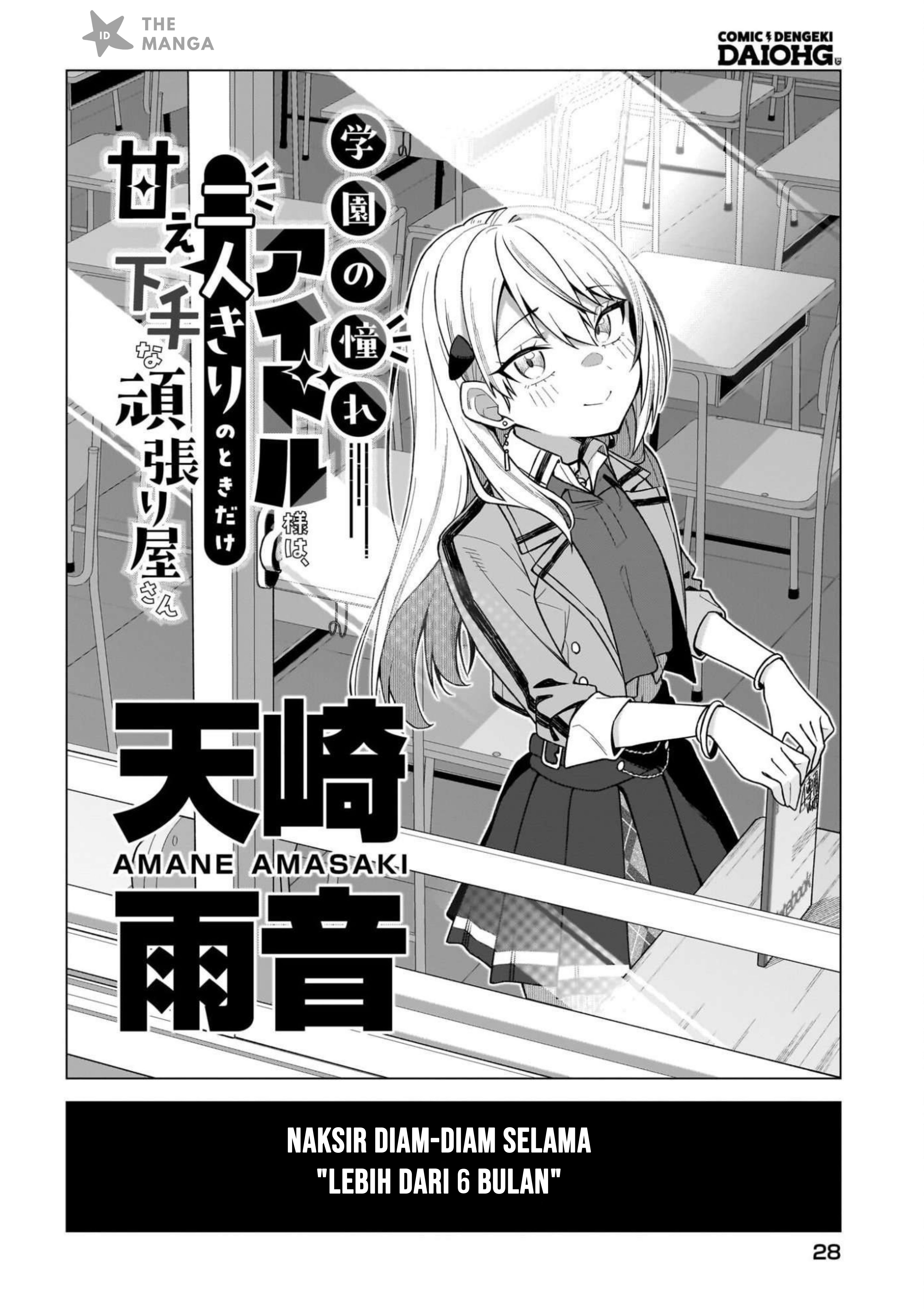 Chanto Suki tte Ieru Ko Musou Chapter 1 - halaman 21