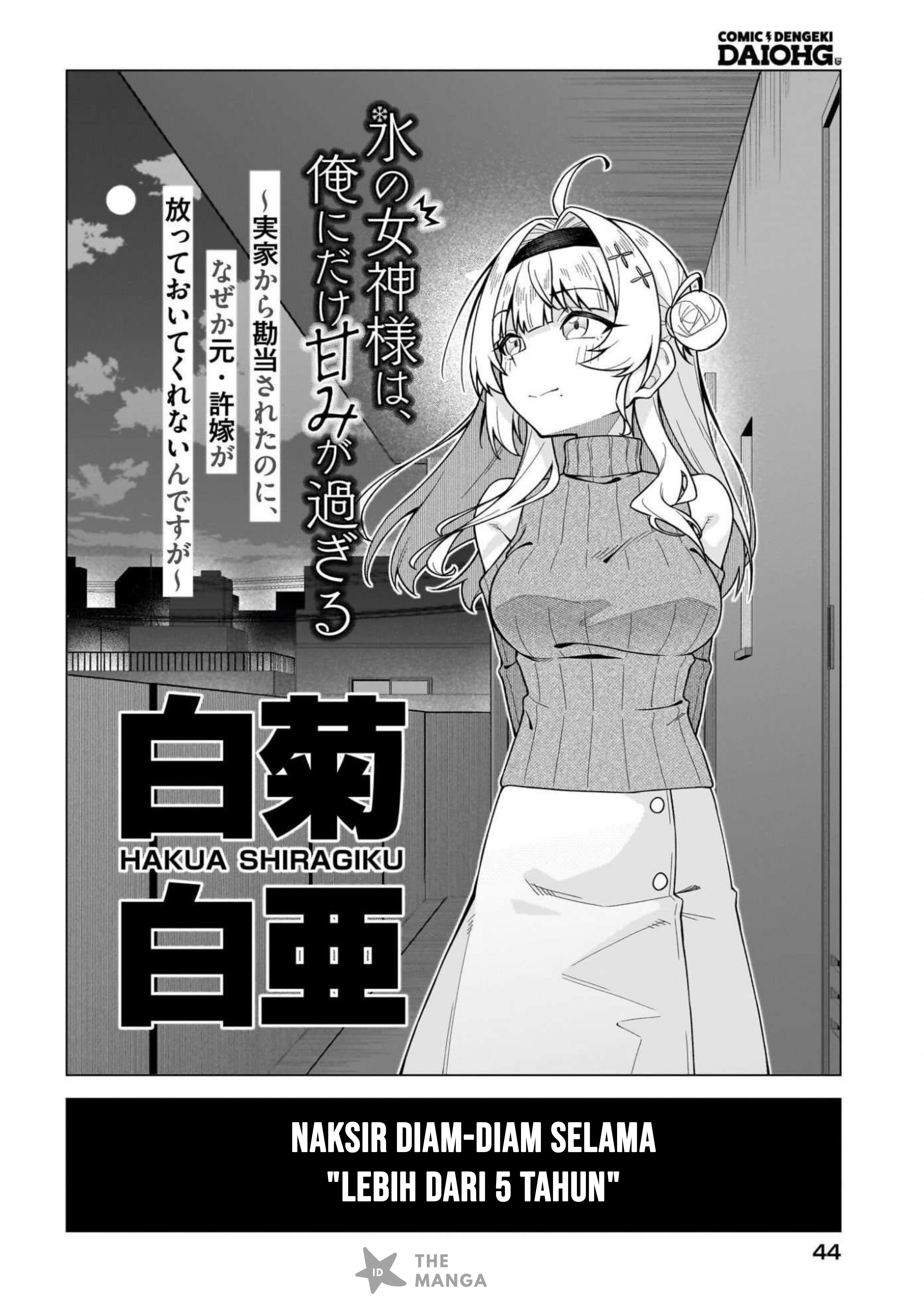 Chanto Suki tte Ieru Ko Musou Chapter 1 - halaman 37
