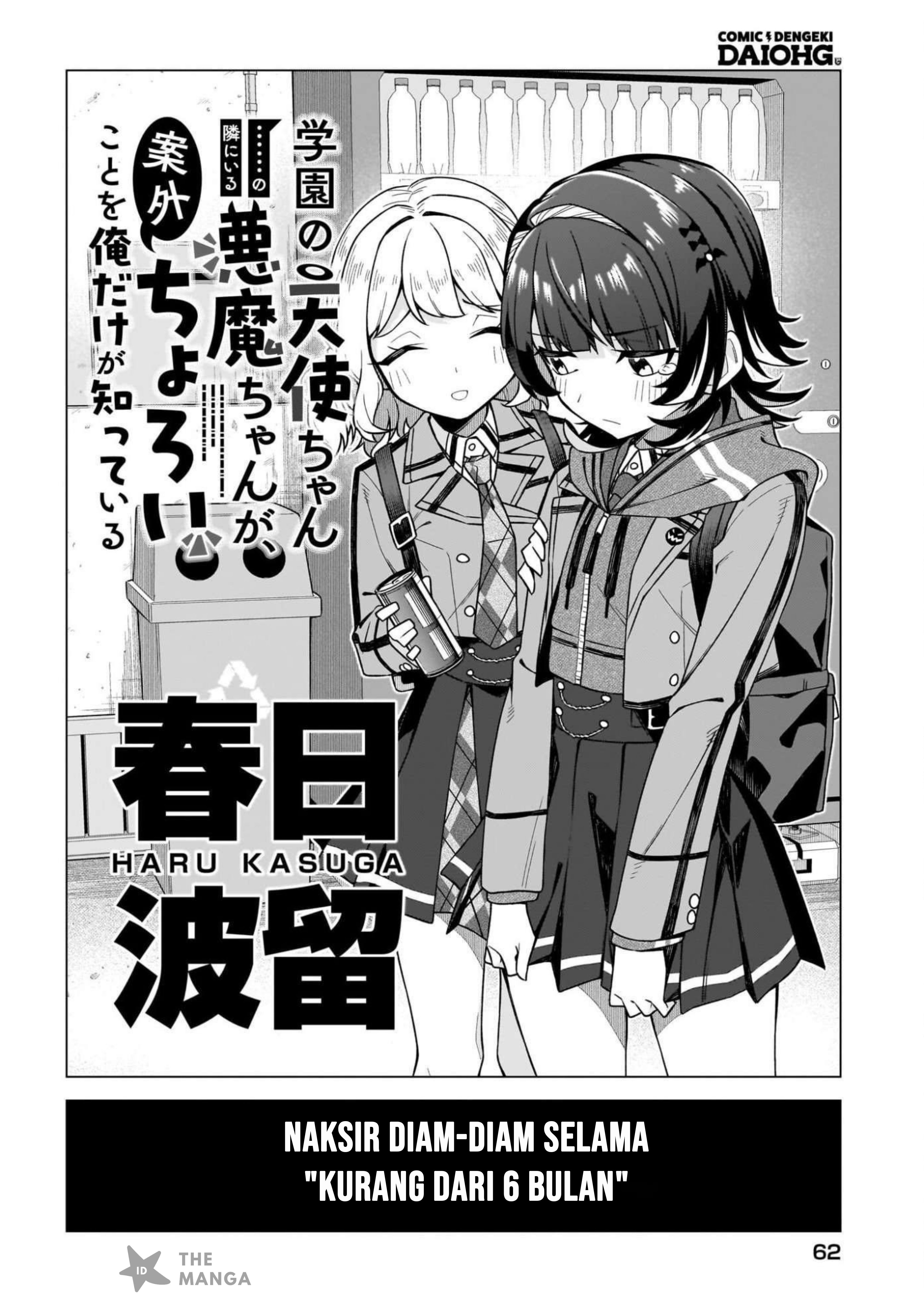 Chanto Suki tte Ieru Ko Musou Chapter 1 - halaman 55