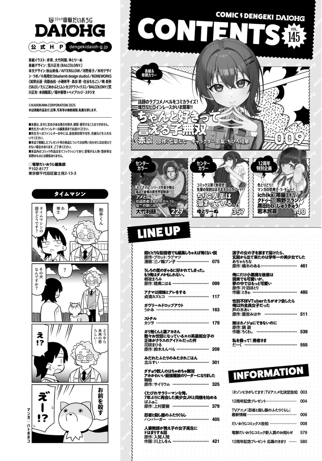 Chanto Suki tte Ieru Ko Musou Chapter 1 - halaman 70