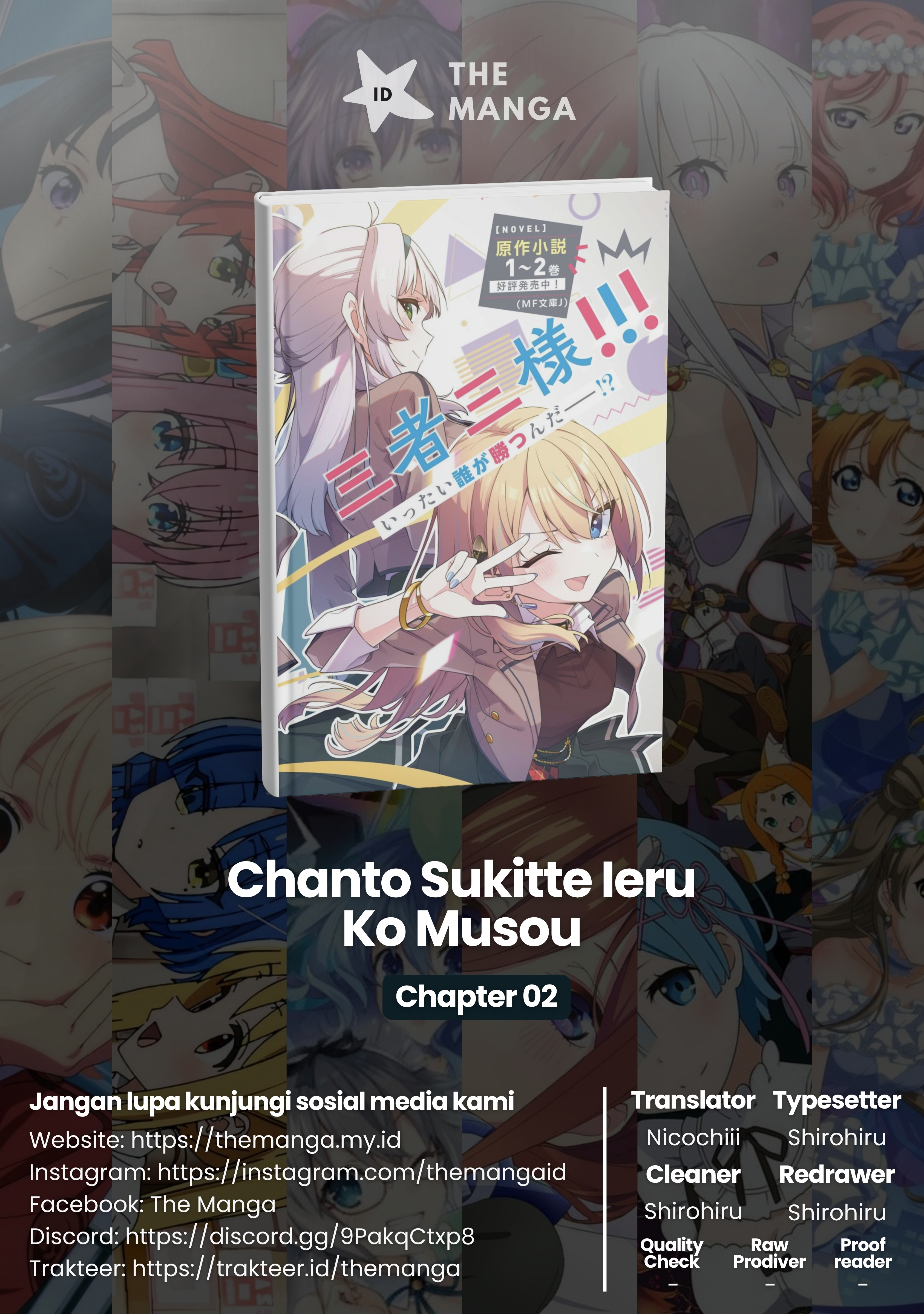 Chanto Suki tte Ieru Ko Musou Chapter 2 - halaman 1