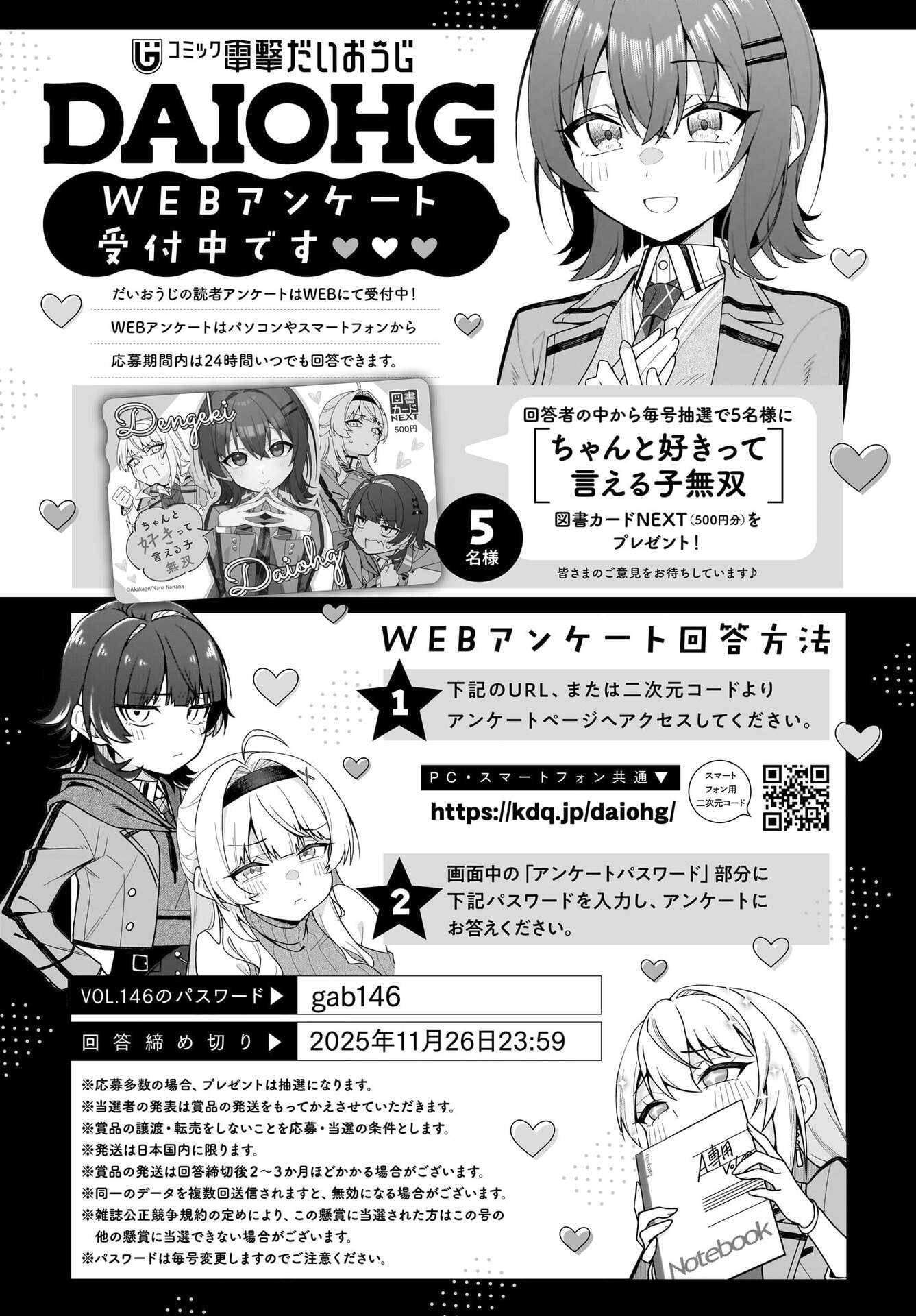 Chanto Suki tte Ieru Ko Musou Chapter 2 - halaman 38