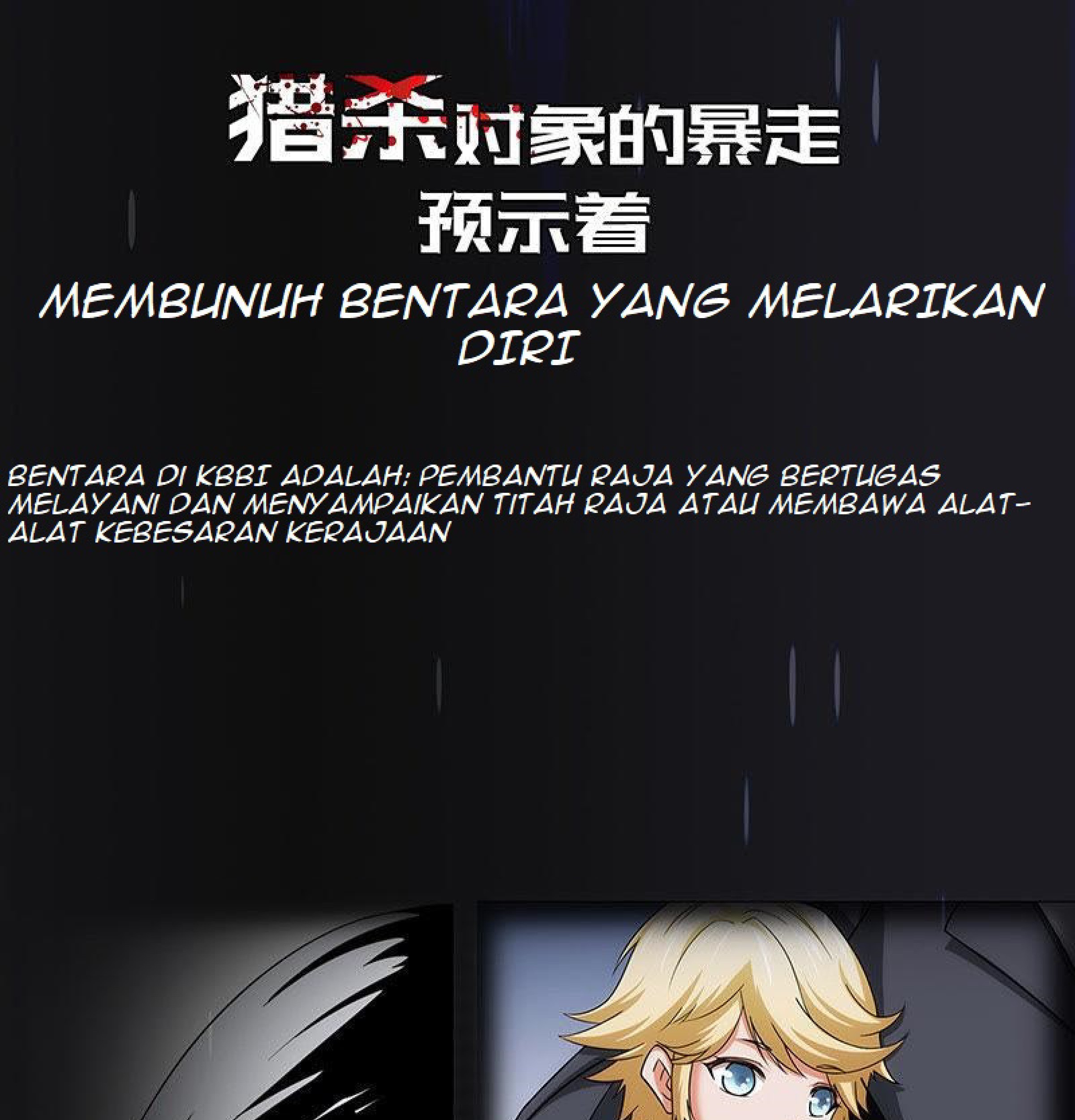 Chao Hua Armor : Awakening Chapter 0 - halaman 15