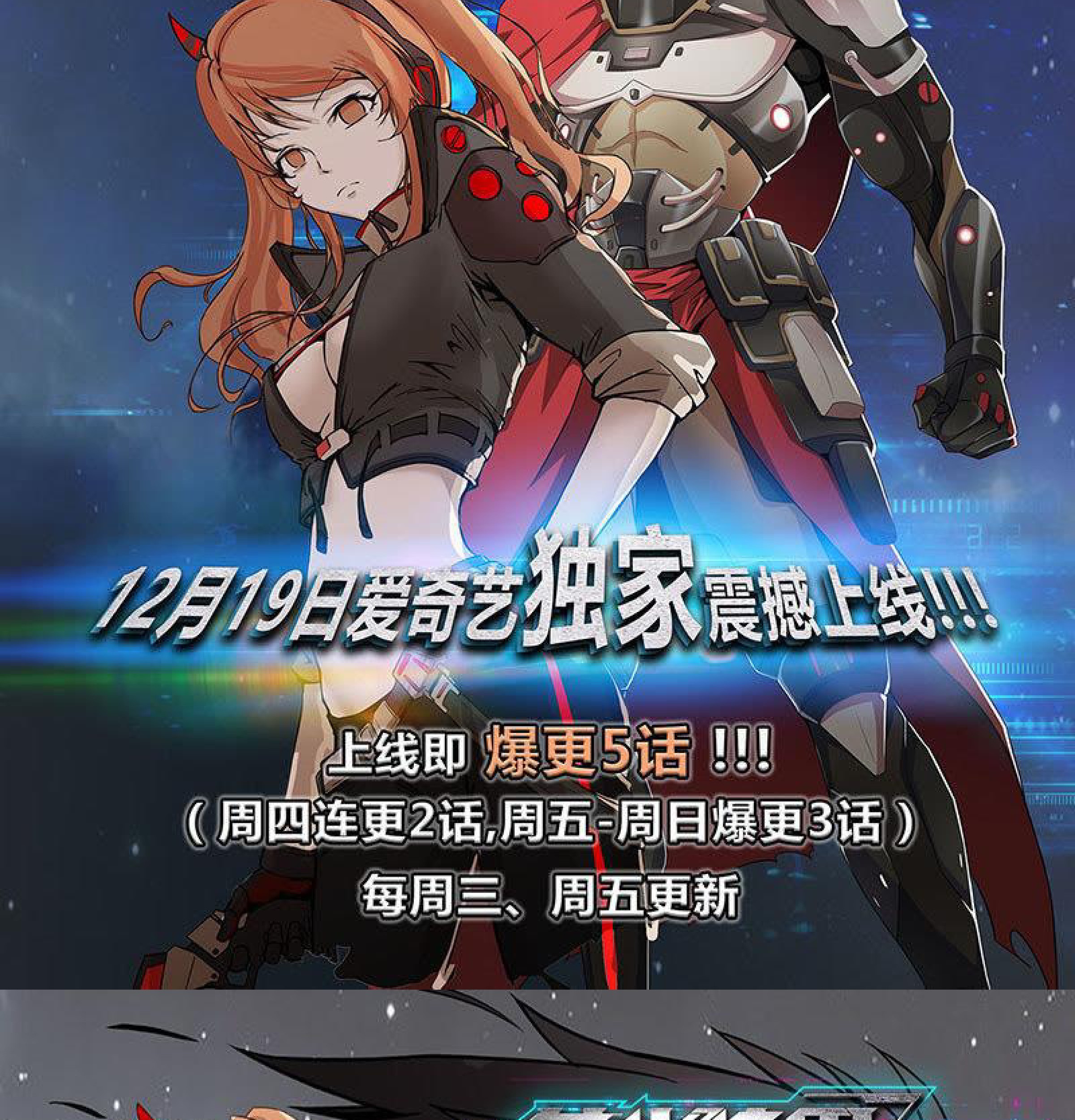 Chao Hua Armor : Awakening Chapter 0 - halaman 19