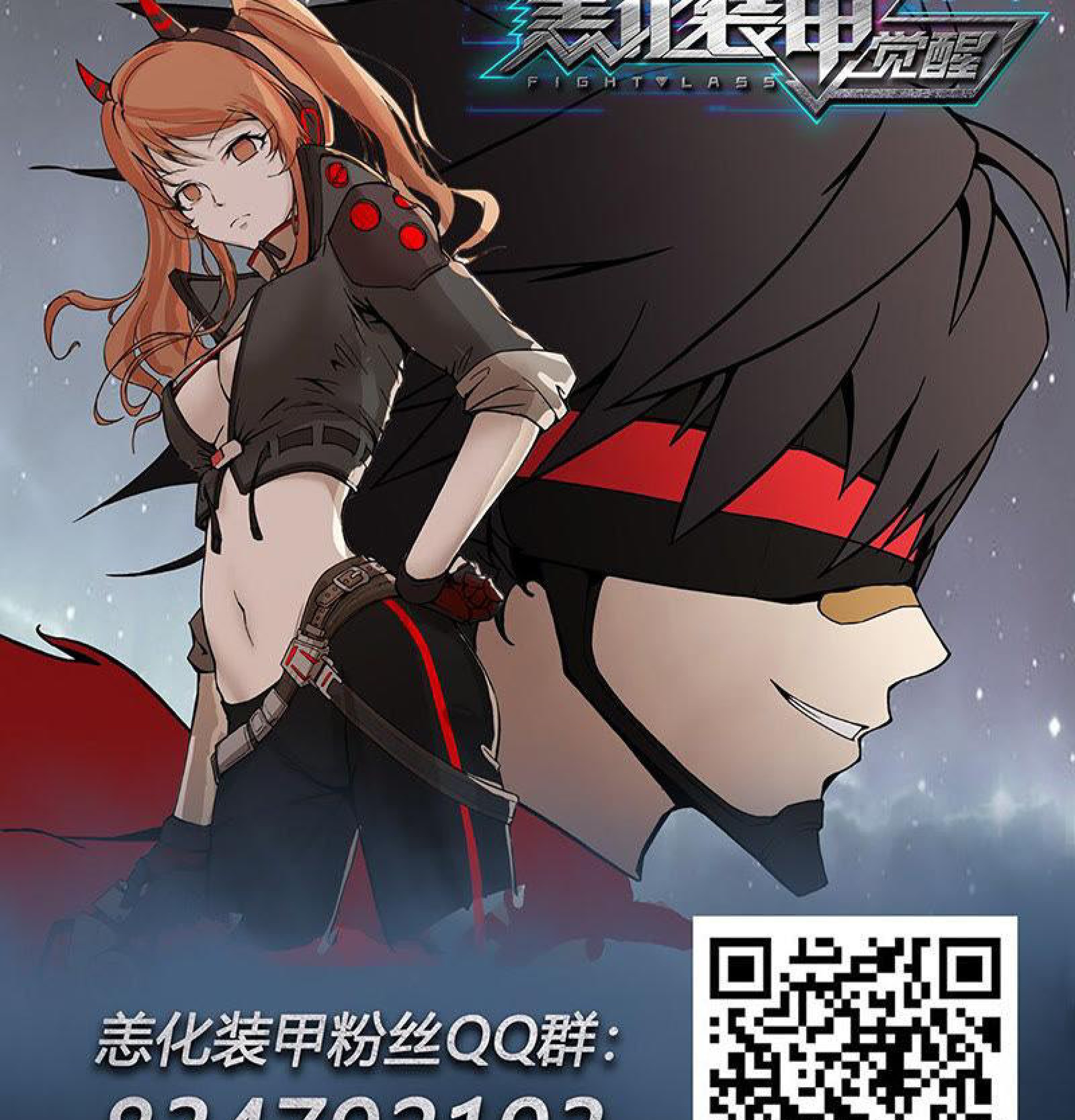 Chao Hua Armor : Awakening Chapter 0 - halaman 20