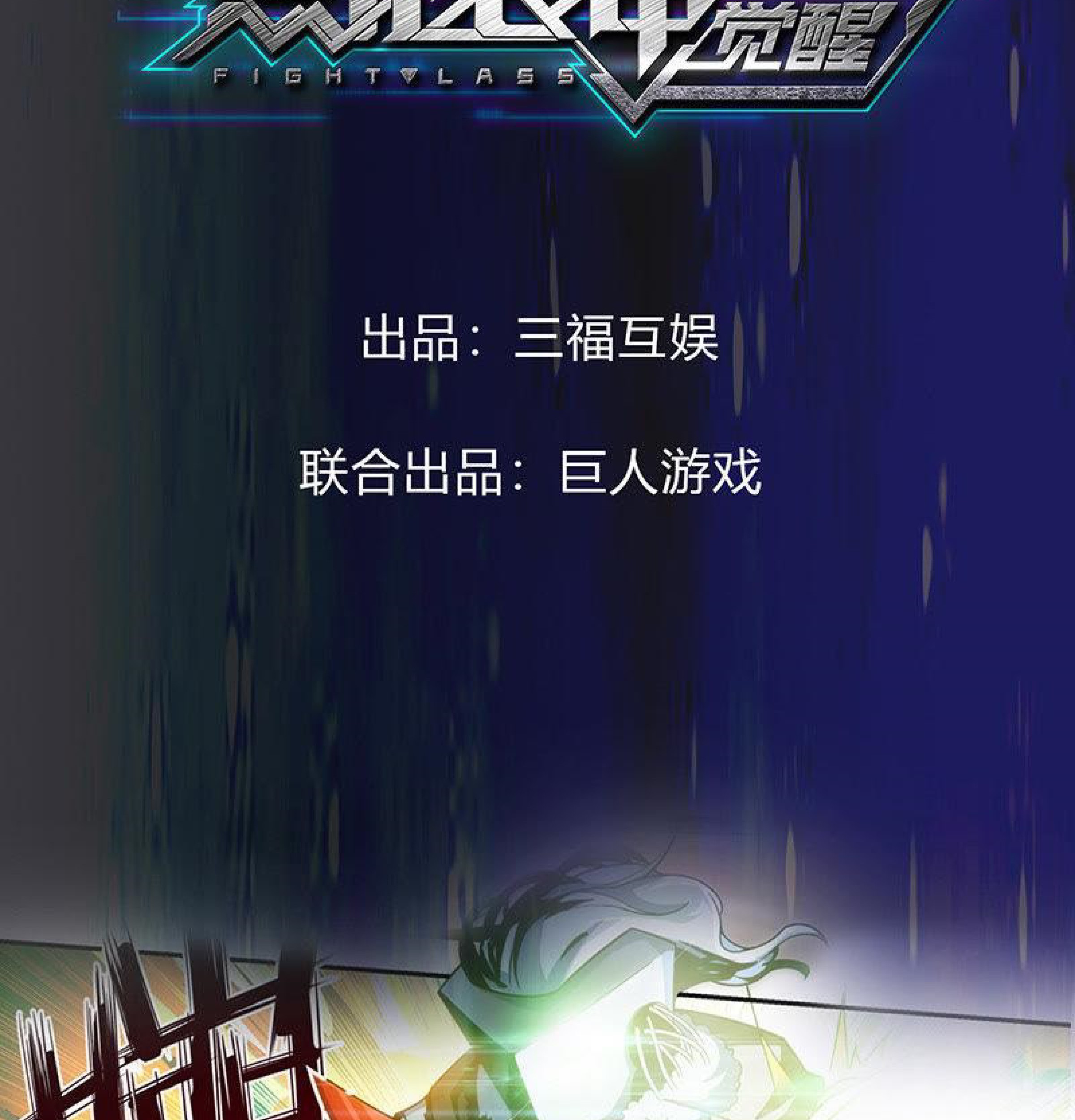 Chao Hua Armor : Awakening Chapter 0 - halaman 9