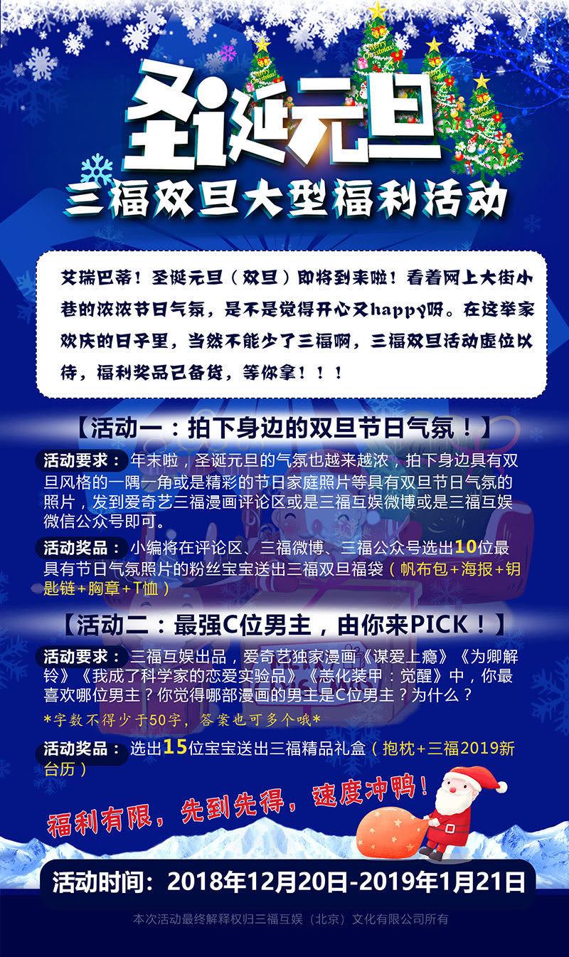 Chao Hua Armor : Awakening Chapter 10 - halaman 10